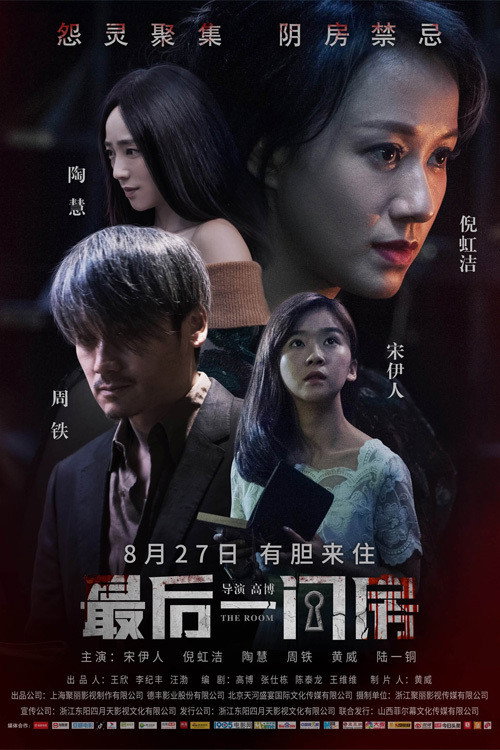 一间房