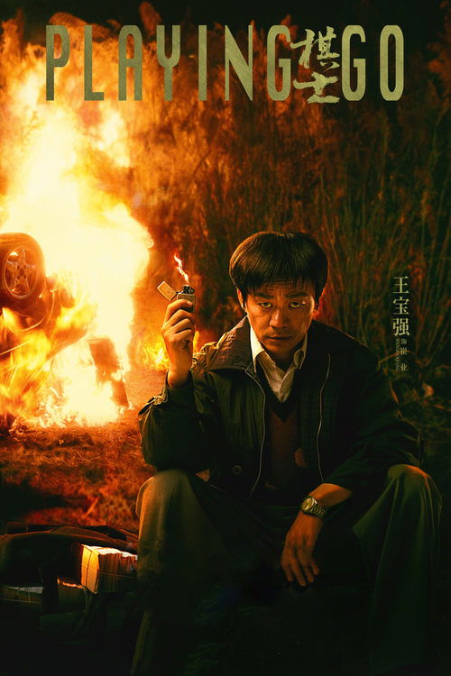 棋士 棋士