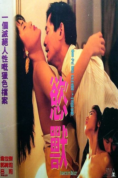挑情陷阱