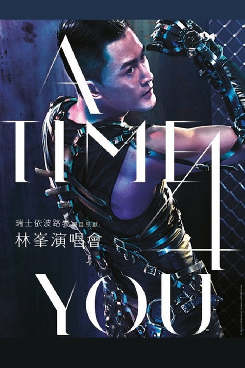 林峰:A Time 4 You演唱会