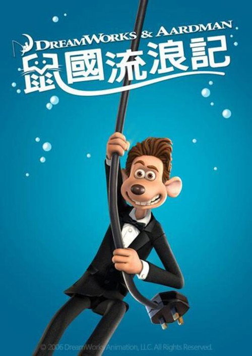 流浪记