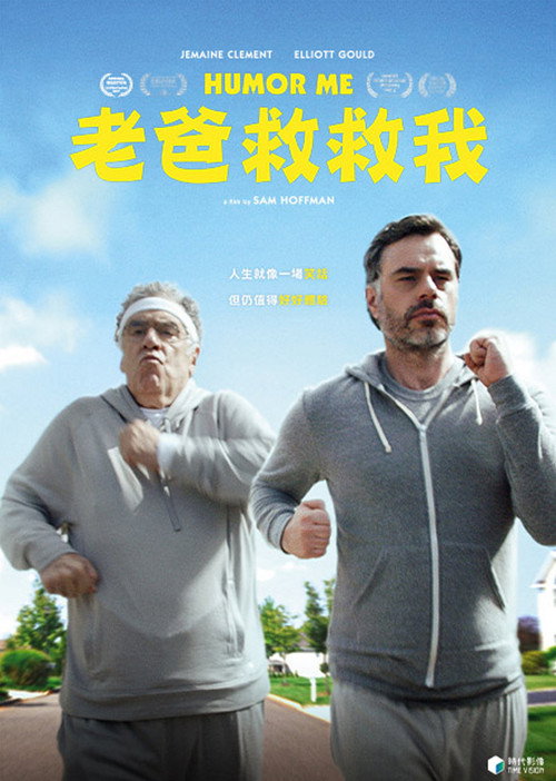 我的幽默
