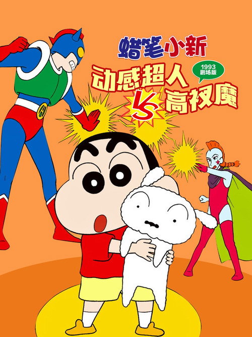 超人动画版 第一季