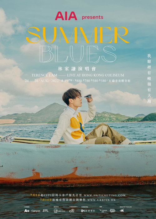 SUMMER BLUES Live 林家谦演唱会