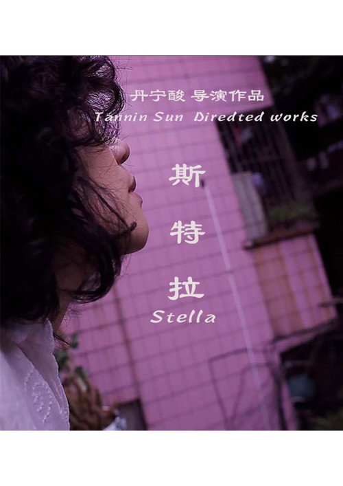 特斯拉