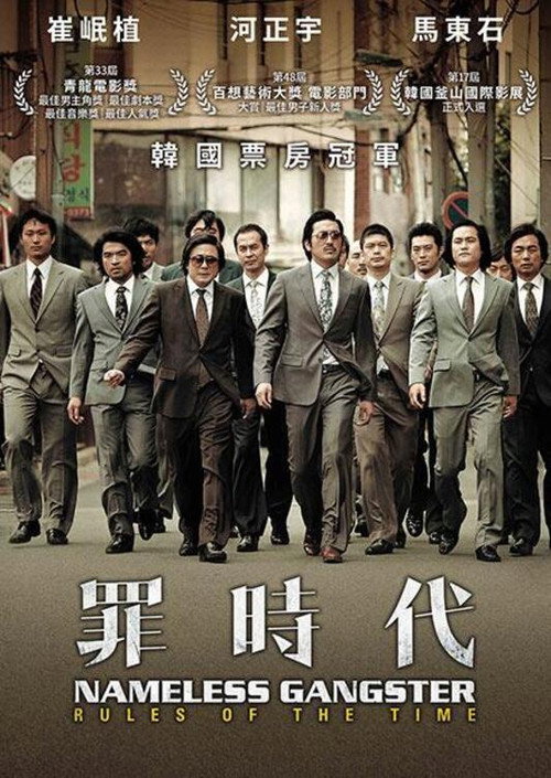 与犯罪的战争