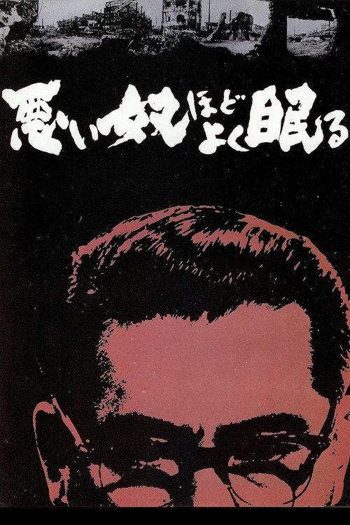 懒汉睡夫