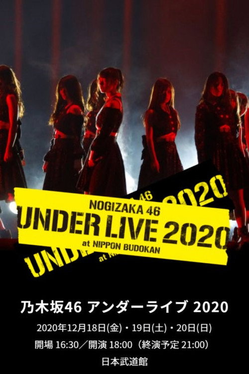 乃木坂46