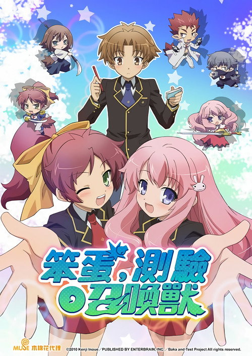 笨蛋·测验·召唤兽 续篇