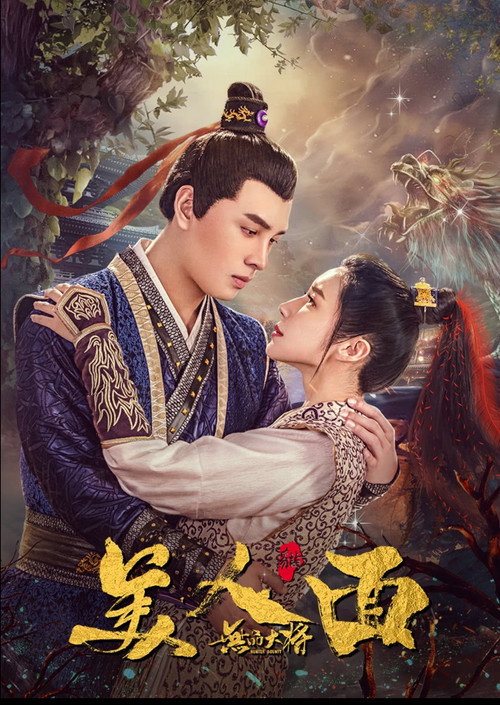无面人