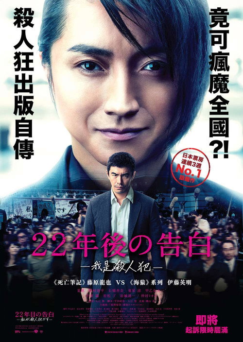 22年后的自白:我是杀人犯