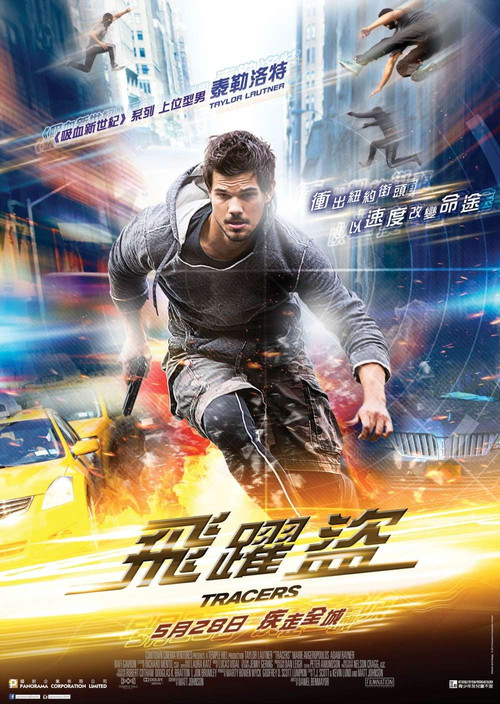 致命追踪 Tracers