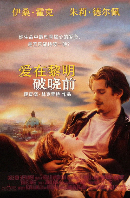 黎明破晓前