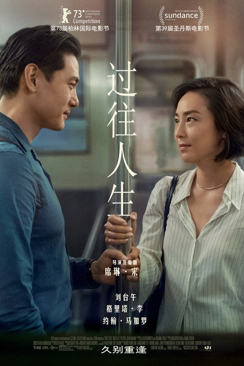 过往