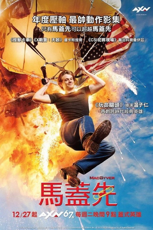 百战天龙 第二季