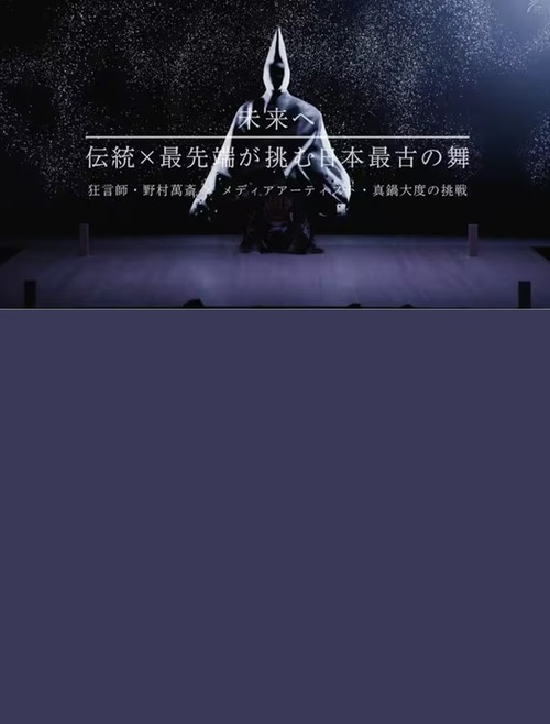 狂野日本