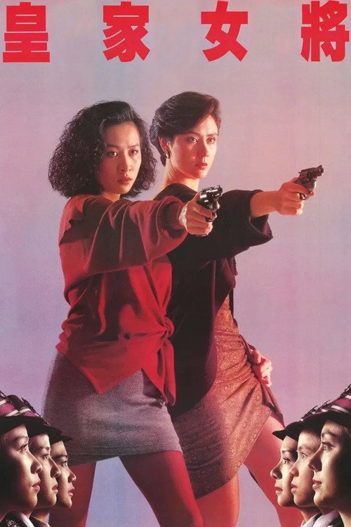 女皇
