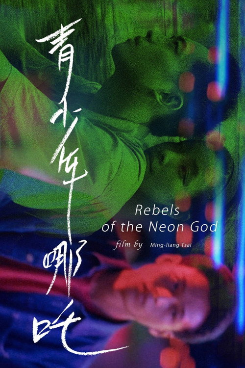 青少年