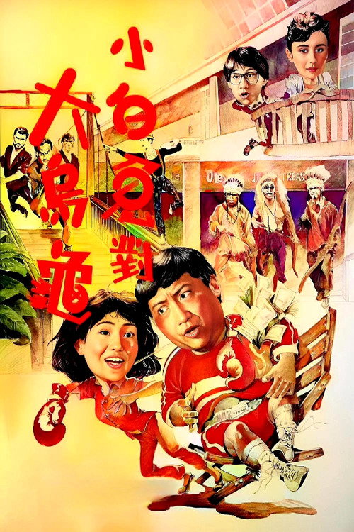 过埠新娘