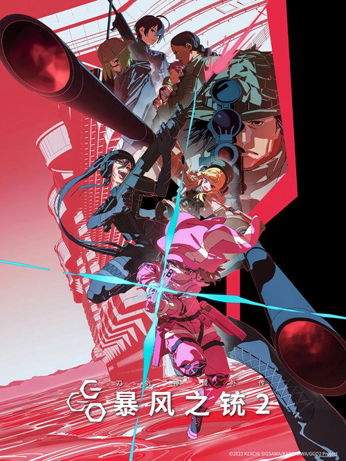刀剑神域 Alternative GGO