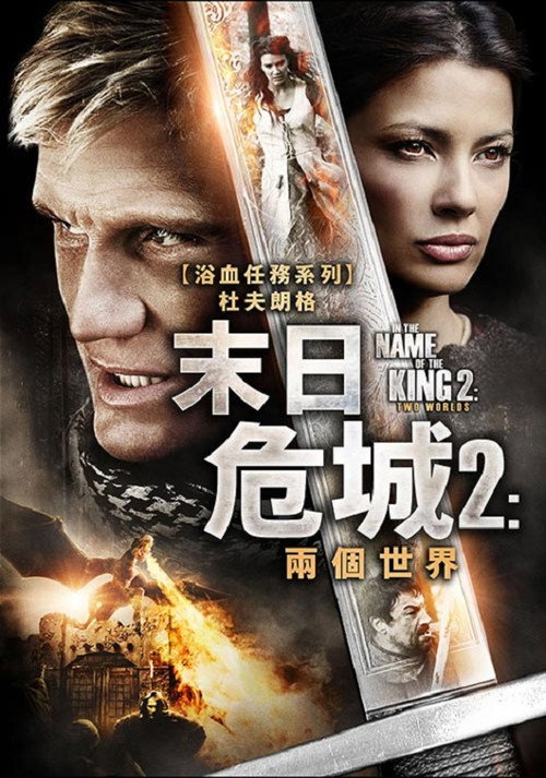 地牢围攻2