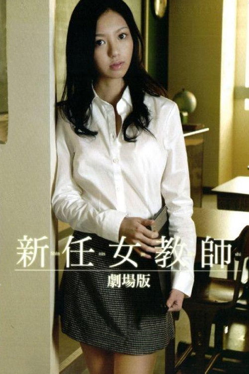 女地狱