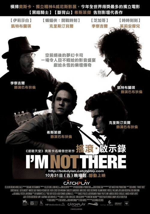 我不在那儿 I'm
