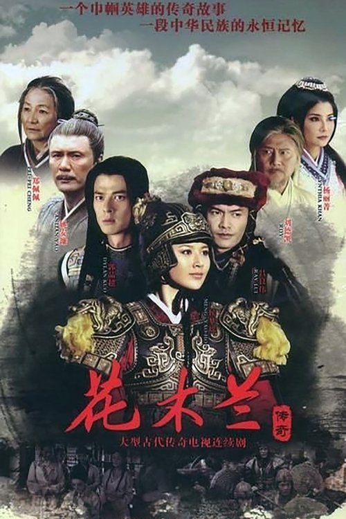 木兰花
