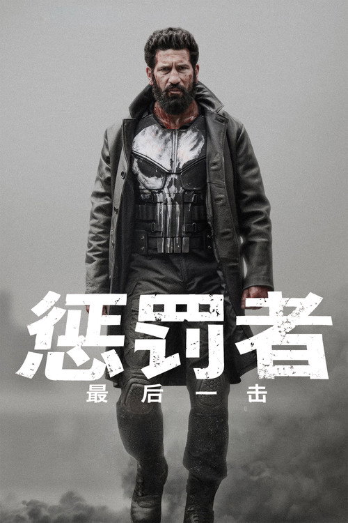 一击