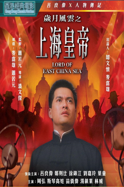 岁月风云