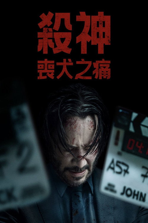 疾速剧痛