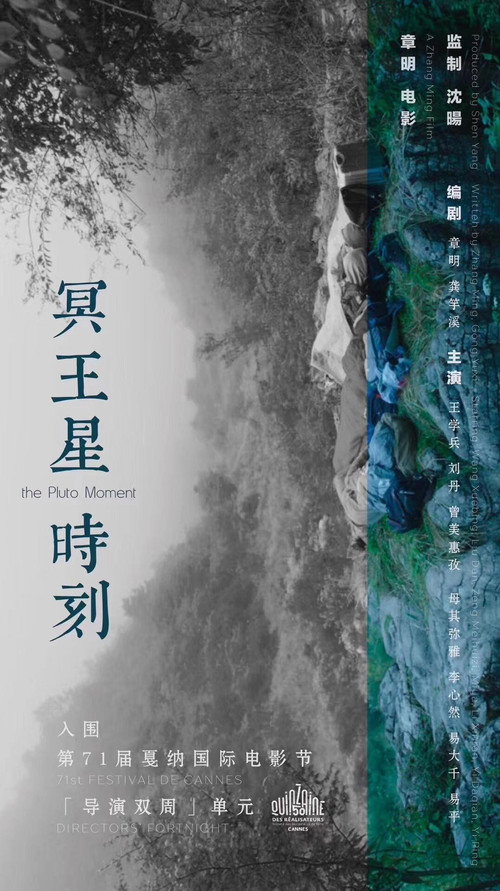 冥王星