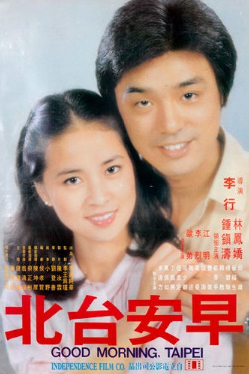 早安