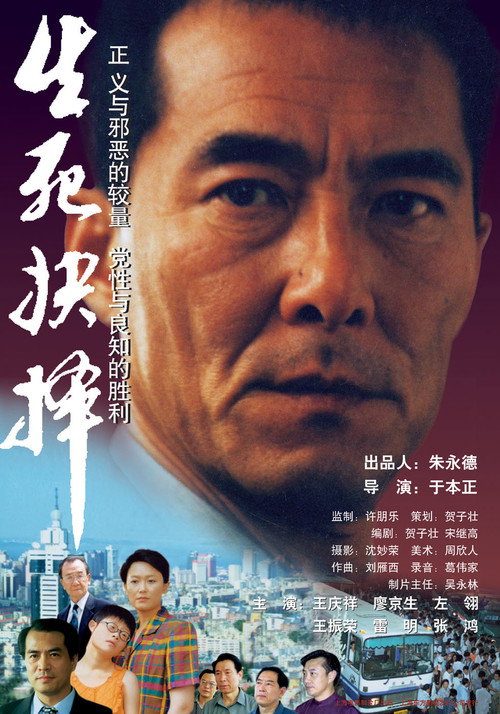 抉择