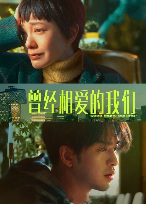我的爱
