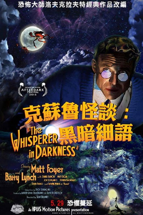 暗夜呢喃