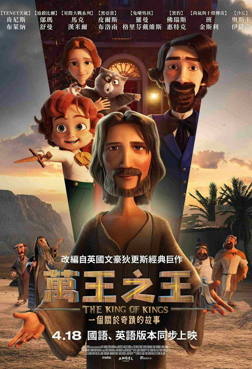 万王之王