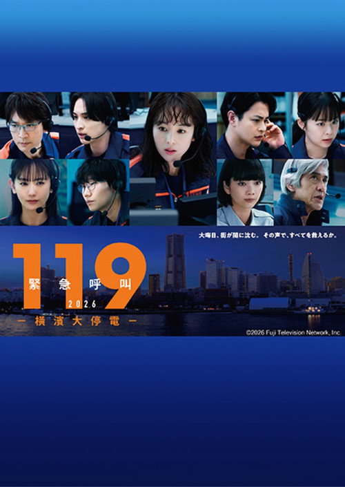 119紧急呼叫