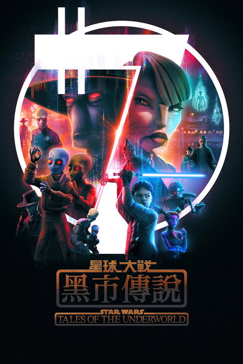 黑星球