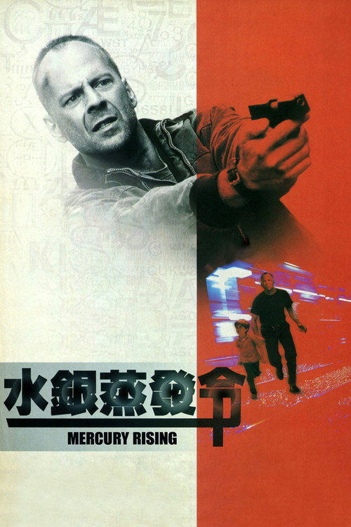 终极密码战