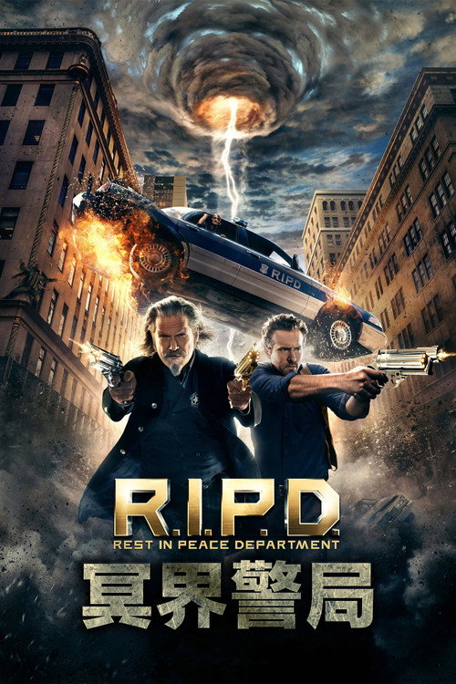 冥界警局 R.I.P.D.