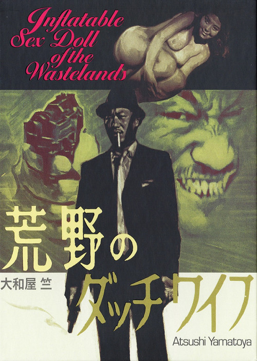 荒野上的情人