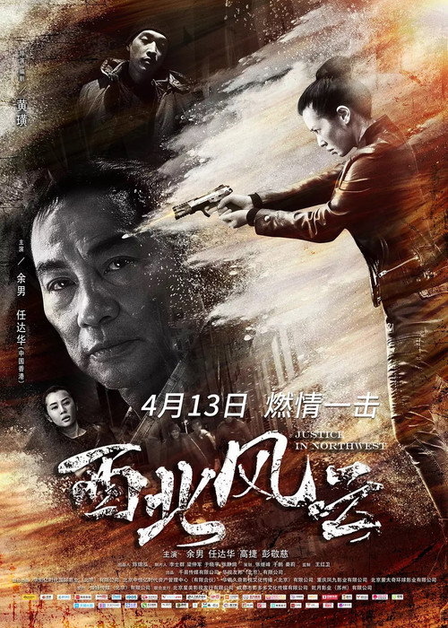 西北风