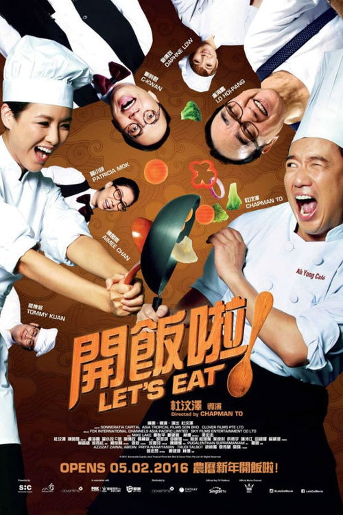 开饭啦