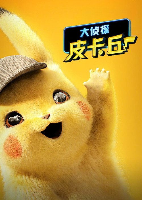 皮卡