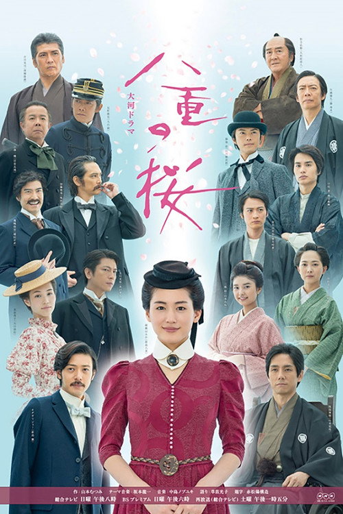 八重之樱