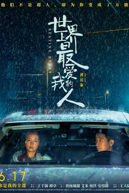 爱的世界