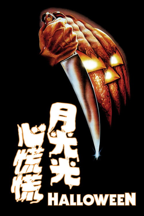 月光