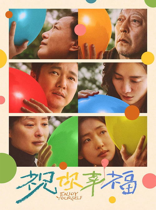 祝你幸福!