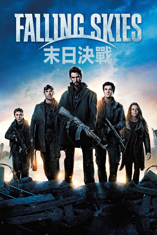 陨落星辰 第四季